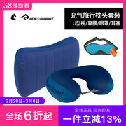 seatosummit充气枕头u型，枕脖子护颈枕长途旅行，便携枕飞机睡觉神器