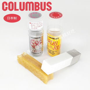 日本进口 COLUMBUS 哥伦布斯 去污擦胶 去污生胶 LV去污清洁