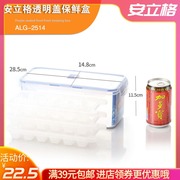 安立格密封盒三分格超市冰箱保鲜盒透明食品盒储存干货防潮2514