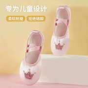 儿童粉色舞蹈鞋芭蕾形体鞋女软底春夏中国演出女童幼儿园专用鞋子