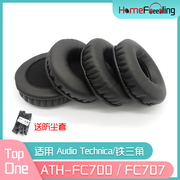 适用audiotechnica铁三角，ath-fc700耳罩ath-fc707fc700fc707