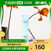 日本直邮花王 Sofina Beaute 高保湿防晒乳液 SPF30・PA++++ 30g