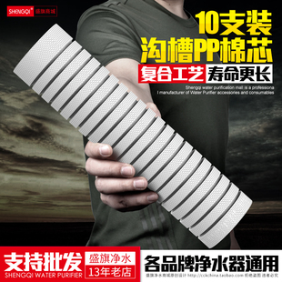 PP棉滤芯家用直饮净水器10寸20寸前置过滤瓶过滤器纯水机通用配件