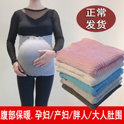 护腰保暖女冬季孕妇护肚子神器，产妇暖肚围腰部，成人腹围大人护腰带