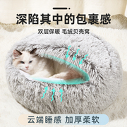猫窝四季通用猫屋封闭式，猫咪幼猫小猫床，冬季狗窝冬天宠物保暖用品