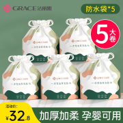 加大加厚孕婴可用家庭装，一次买齐真超值
