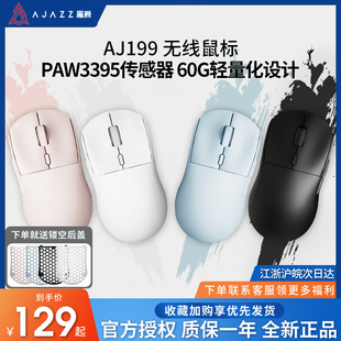 黑爵aj199鼠标轻量化paw3395无线2.4g双模电竞游戏，电脑有线吃鸡