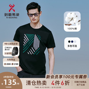 劲霸男装男士，夏季纯棉撞色条圆领休闲短袖丝光棉，t恤ftbc2515