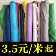 纯色化纤布料涤纶服装里布，包包裙子内衬布婚礼，场景布置装饰布面料