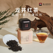 西湖工夫龙井红茶特级小罐茶叶自己喝品鉴12.5g