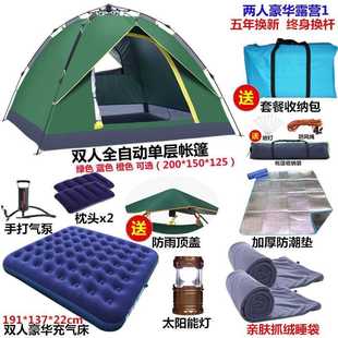 户外全自动帐篷3-4人防雨，加厚露营野营双人沙滩公园野餐套装春游