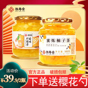 恒寿堂蜂蜜柚子茶百香果蜜桃柠檬，多种口味罐装水果茶冲泡蜜炼果酱