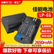 lp-e6相机电池，适用佳能r7二代r6r560d70d80d90d5d45d35d25ds7d6d5dmark4充电器lpe6n单反双充