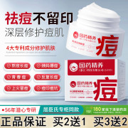 去痘印淡化膏痘痘坑非祛痘疤修复凹洞芦荟胶青春产品女男