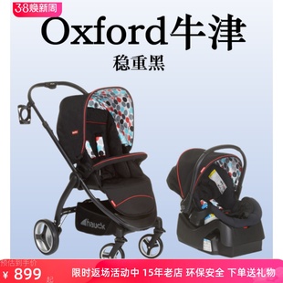 德国四合一婴儿车双向新生儿，宝宝安全座椅提篮汽座婴儿高景观(高景观)推车