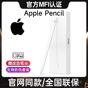 apple pencil二代电容笔适用苹果applepencil一代ipad触控air5/4平板pencil触屏ipencil平替手写3第9代10