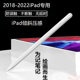 apple pencil电容笔苹果平板防误触笔适用于ipad6/7/8代触屏笔