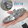 迷你型充电遥控船护卫舰仿真军舰，快艇航母游轮船模型水上电动玩具