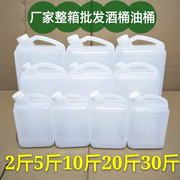 食用塑料油瓶加厚家用油桶食用油油壶1L 2斤2.5L 5斤10斤酒壶