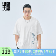 半墨加大码男装短袖T恤男宽松夏季新中式刺绣夏装加肥加大半截袖