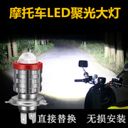 适用本田战神150摩托车led透镜，大灯改装配件远光，近光一体三爪灯泡