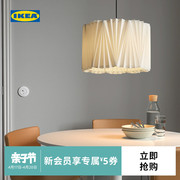 IKEA宜家KUNGSHULT孔斯胡灯罩吊灯现代简约北欧风客厅用家用