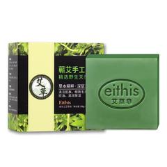 艾尚康靳艾手工皂100g/盒家用手工艾草植物精油洁面沐浴香皂qq