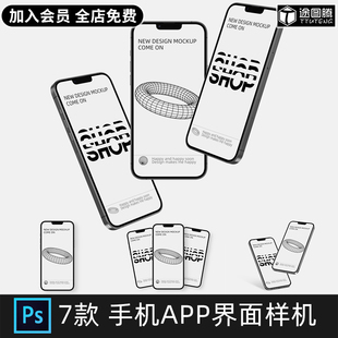 iphone13手机屏幕ui界面app设计作品展示效果样机，psd设计素材模型
