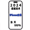 适用于苹果手机iphone X 12 13 14 15 pro远程刷机解ipad屏幕隐藏