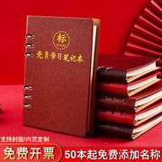 党员学习笔记本活页2023年新版a5三会一课可拆卸32k办公工作笔记本b5会议记录本记事本16k党支部定制可印logo