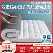 博洋乳胶床垫软垫榻榻米床褥子加厚垫被海绵垫子家用0.9m学生宿舍
