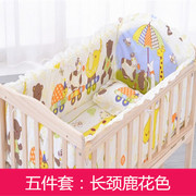 婴儿床围婴幼儿床品五件套床帏宝宝床垫子幼儿园全棉套件床上用品