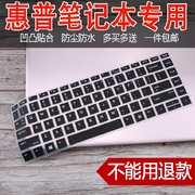 HP惠普EliteBook 840 440 430 G3 14英寸笔记本键盘按键保护贴膜