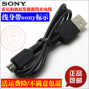 SONY索尼DSC-RX100 RX100M3 RX100M4黑卡相机USB数据线充电