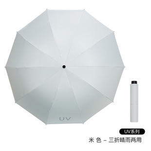 红叶线下同款黑胶UV雨伞防晒防紫外线太阳伞upf50定制印logo