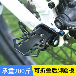 自行车后座脚踏板山地车电动通用儿童可折叠后轮，载人踩脚配件大全