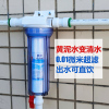 大蓝瓶农村井水黄泥水(黄泥水，)前置过滤器家用自来水管滤水器大流量净水器