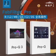 FabFilter Pro R/Pro L2/Pro MB/Pro Q3/Pro C2/Pro DS/G肥波插件