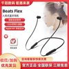 Beats BeatsX flex入耳式无线蓝牙耳机HIFI运动线控耳麦魔音b耳塞