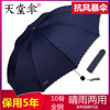 天堂伞超大晴雨伞折叠两用三折防晒紫外线，遮太阳伞男女黑胶遮阳伞