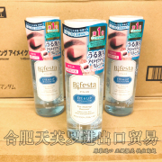 bifesta缤若诗曼丹，眼唇卸妆液温和清洁日本三合一卸妆水油l