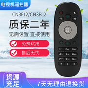 适用于海信CN3B12 CN3F12电视机遥控器LED32/40/42/50K360J 42K36