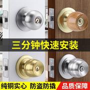 房门锁老式通用型室内球形，锁卫生间锁具，门锁家用卧室球型圆形球锁