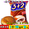 天津福厦面包110g*10袋奶油巧克力3+2面包老式传统早餐零食品
