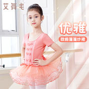 儿童舞蹈服女童秋季长袖，练功服纱裙芭蕾舞裙，中国舞服六一演出服装