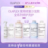 品牌授权OLAPLEX欧拉裴成结构还原剂斐毅发膜洗发水护素3号0