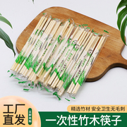 一次性筷子外卖独立包装卫生环保方便筷快餐打包圆竹筷带牙签