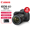 Canon/佳能6D Mark II专业高清数码单反相机6D2 EOS全画幅翻转屏