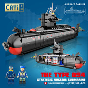 开益儿童组装积木国重器094核潜艇小孩拼搭益塑胶智积木玩具模型