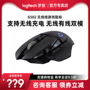 罗技G502创世者无线游戏鼠标RGB背光机械电竞台式电脑充电鼠标